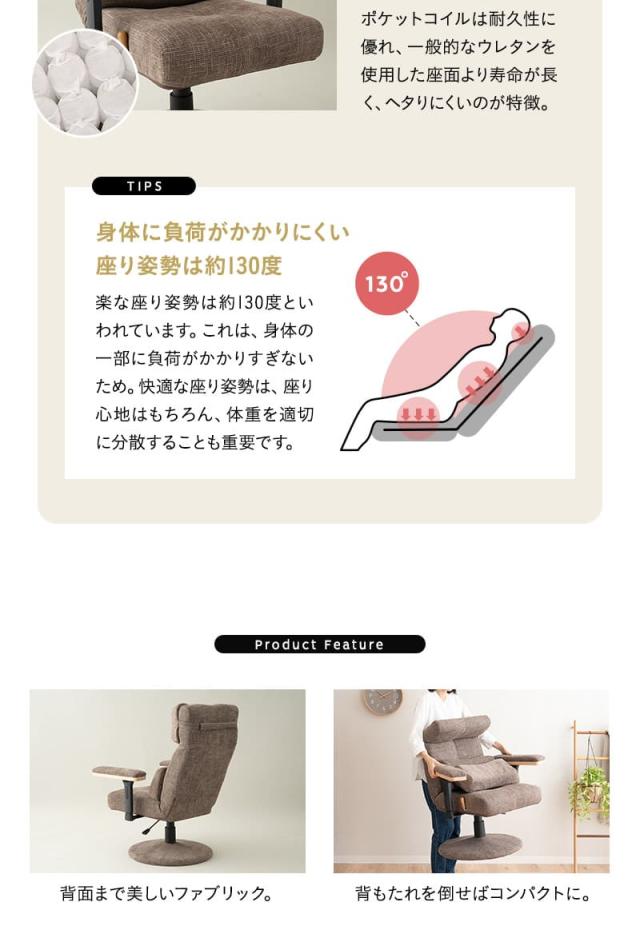 あかり プレミアム 回転高座椅子 リクライニングチェア パーソナルチェア 疲れにくい