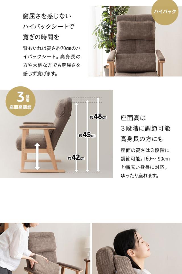 あかり 高座椅子 リクライニングチェア 可動式クッション付き 頭部 腰部 フィット 高さ調節 角度調節 腰が楽 腰痛