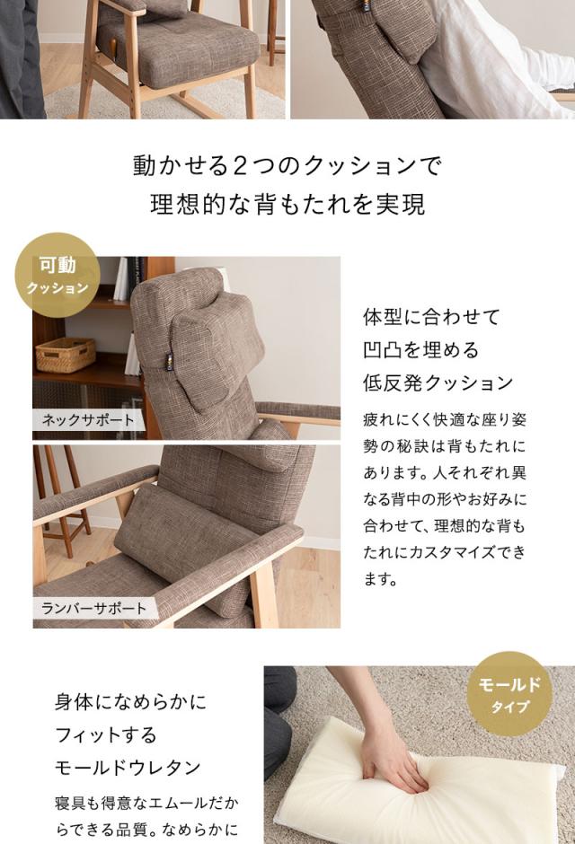 あかり 高座椅子 リクライニングチェア 可動式クッション付き 頭部 腰部 フィット 高さ調節 角度調節 腰が楽 腰痛