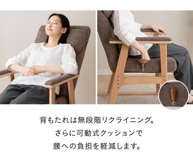 あかり 高座椅子 リクライニングチェア 可動式クッション付き 頭部 腰部 フィット 高さ調節 角度調節 腰が楽 腰痛