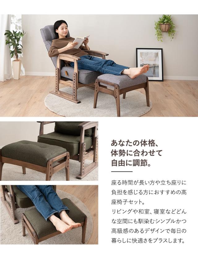 ポケットコイル高座椅子 オットマンスツール 2点セット 完成品 高さ調節機能付き リクライニングチェア ベンチ かなた