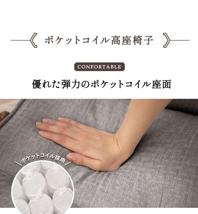 ポケットコイル高座椅子 オットマンスツール 2点セット 完成品 高さ調節機能付き リクライニングチェア ベンチ かなた