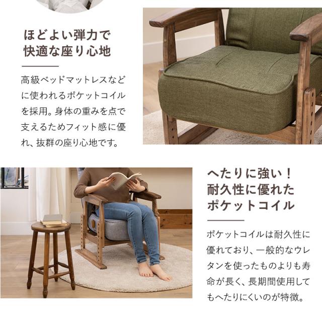 ポケットコイル高座椅子 オットマンスツール 2点セット 完成品 高さ調節機能付き リクライニングチェア ベンチ かなた