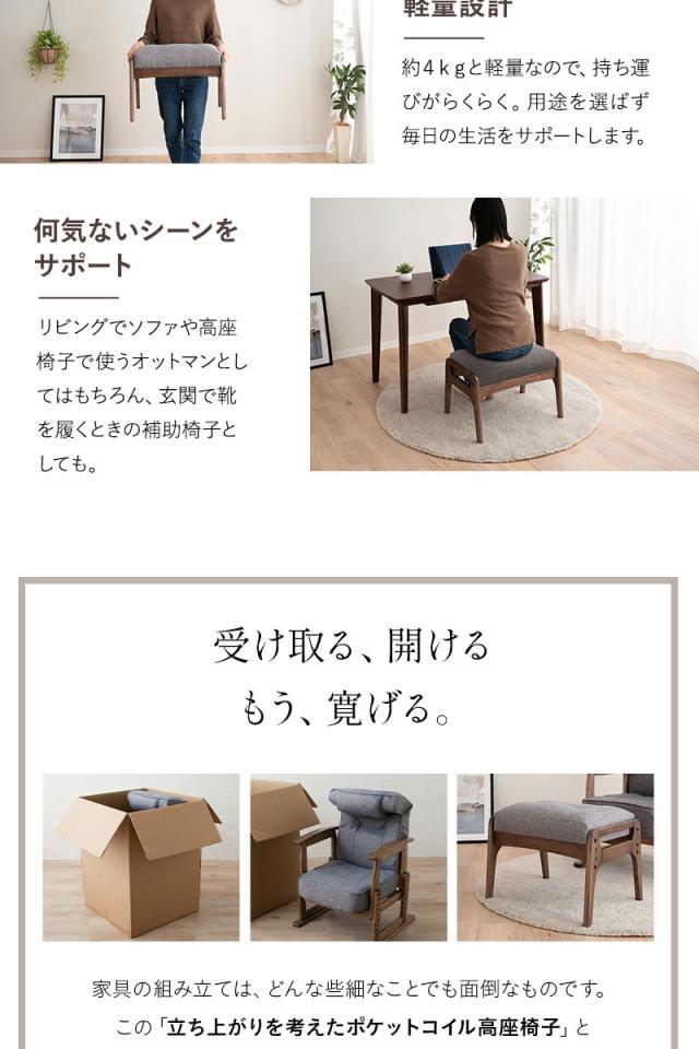ポケットコイル高座椅子 オットマンスツール 2点セット 完成品 高さ調節機能付き リクライニングチェア ベンチ かなた