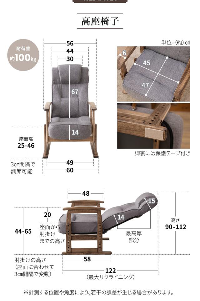 ポケットコイル高座椅子 オットマンスツール 2点セット 完成品 高さ調節機能付き リクライニングチェア ベンチ かなた