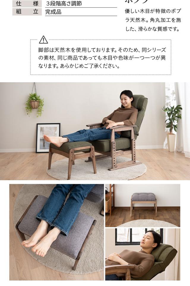 ポケットコイル高座椅子 オットマンスツール 2点セット 完成品 高さ調節機能付き リクライニングチェア ベンチ かなた