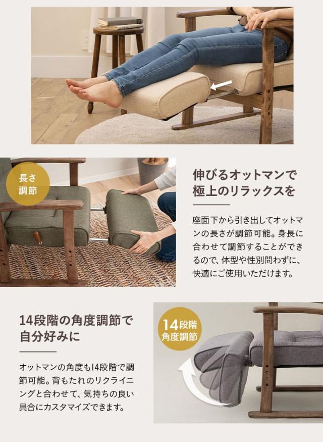 かなた 高座椅子 リクライニングチェア ポケットコイル オットマン付き 組立不要 完成品