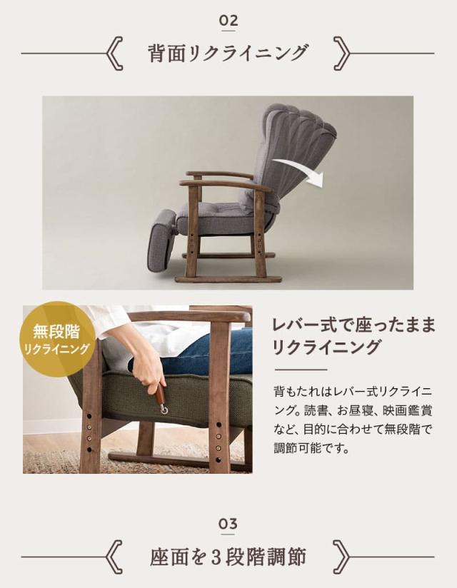 かなた 高座椅子 リクライニングチェア ポケットコイル オットマン付き 組立不要 完成品