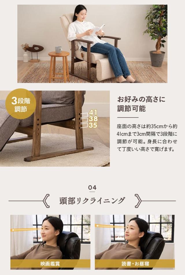 かなた 高座椅子 リクライニングチェア ポケットコイル オットマン付き 組立不要 完成品