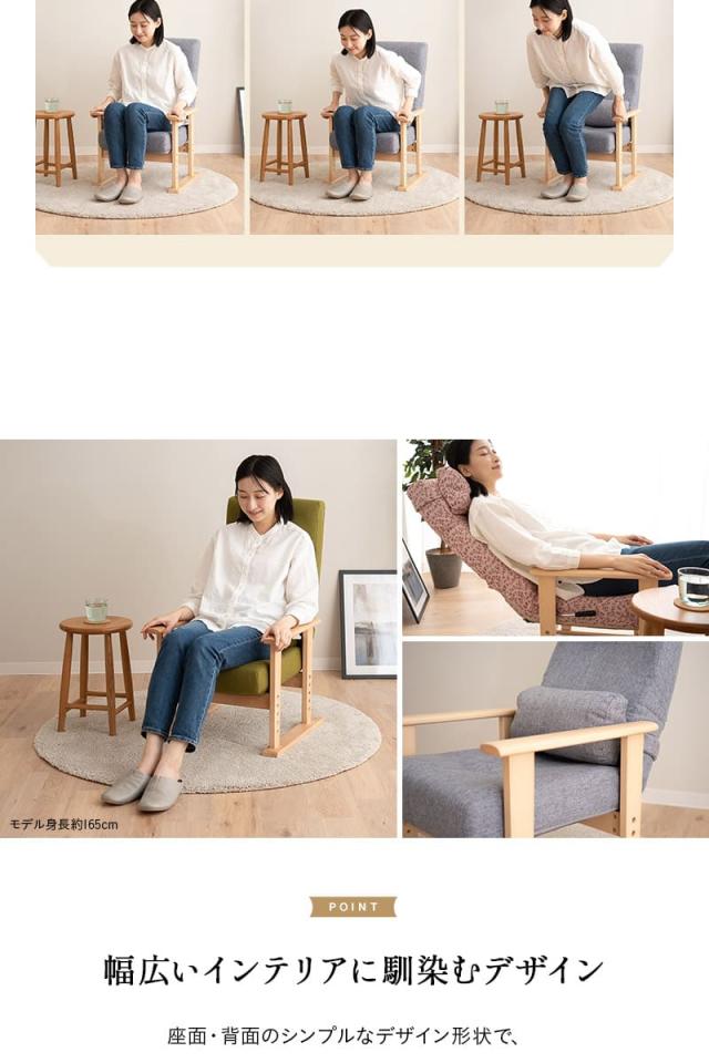 きらく 高座椅子 リクライニングチェア レバータイプ 完成品 高さ調節可能 肘付き 一人用 介護 高齢者 コンパクト
