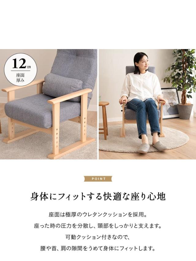 きらく 高座椅子 リクライニングチェア レバータイプ 完成品 高さ調節可能 肘付き 一人用 介護 高齢者 コンパクト