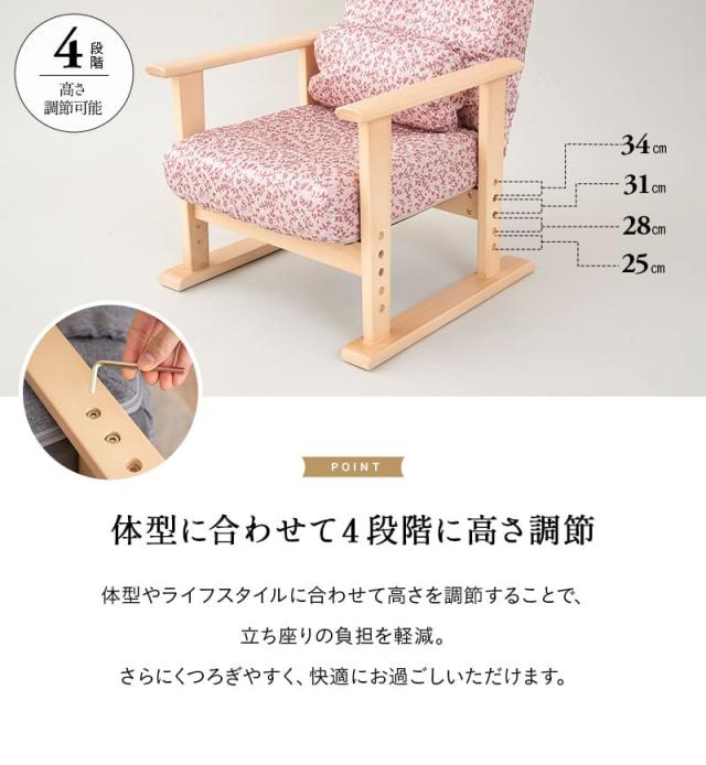 きらく 高座椅子 リクライニングチェア レバータイプ 完成品 高さ調節可能 肘付き 一人用 介護 高齢者 コンパクト
