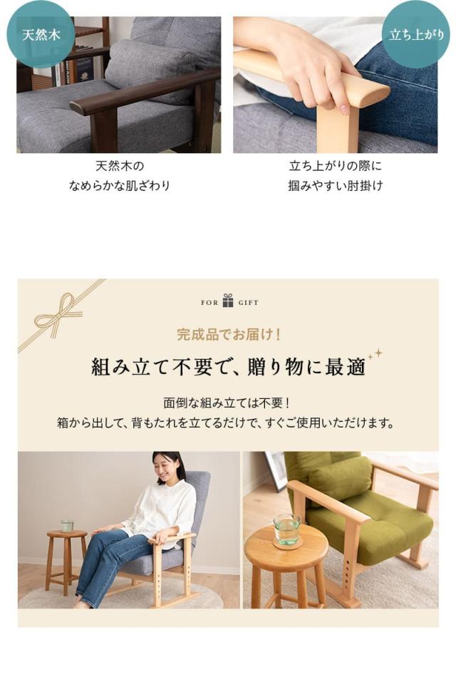 きらく 高座椅子 リクライニングチェア レバータイプ 完成品 高さ調節可能 肘付き 一人用 介護 高齢者 コンパクト
