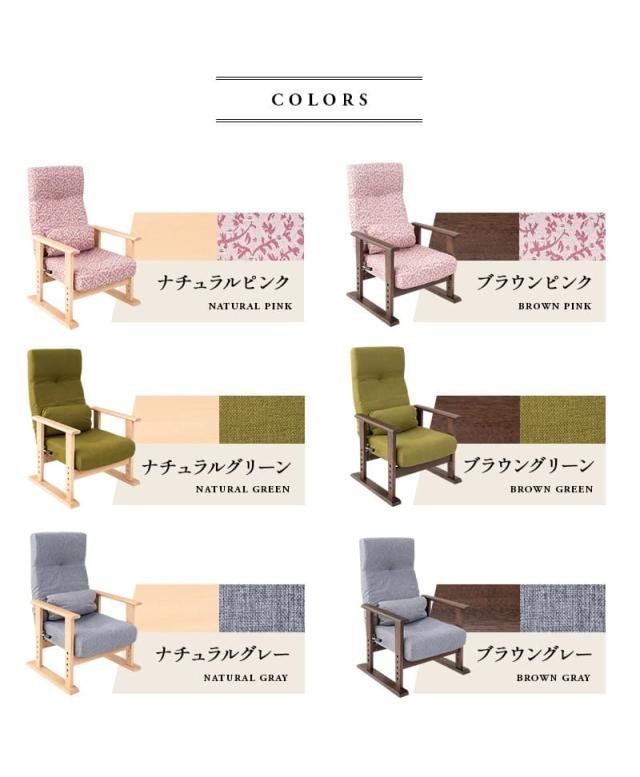 きらく 高座椅子 リクライニングチェア レバータイプ 完成品 高さ調節可能 肘付き 一人用 介護 高齢者 コンパクト