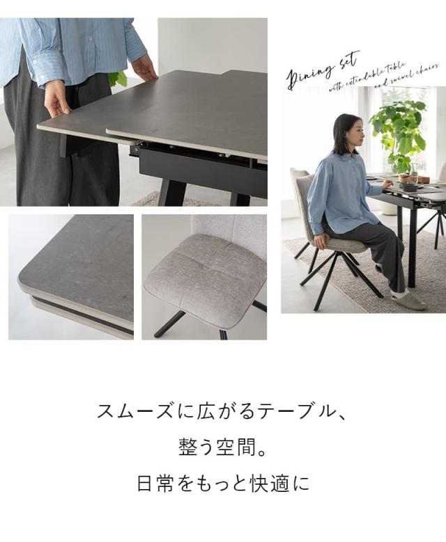 ダイニングテーブル 5点セット 幅120-180cm 伸長式 4人掛け セラミック 食卓 テーブル チェア 4脚 回転 BALONA