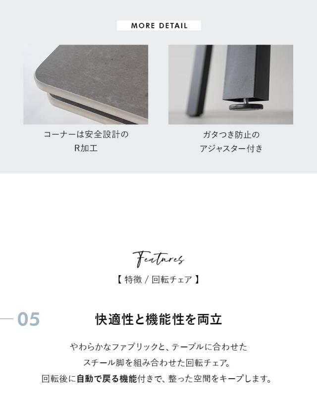 ダイニングテーブル 5点セット 幅120-180cm 伸長式 4人掛け セラミック 食卓 テーブル チェア 4脚 回転 BALONA