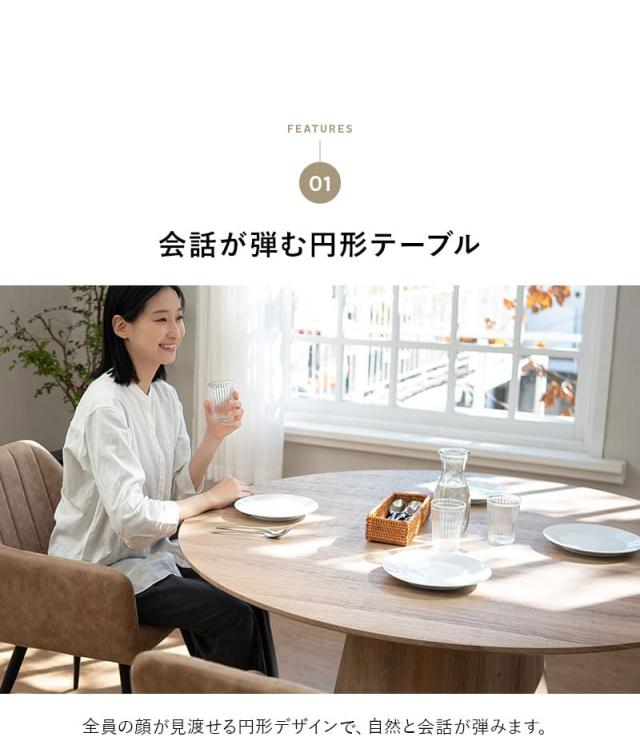 ダイニングテーブル 直径120cm 円形 ラウンド 木製 木目調 4人掛け テーブル単品 食卓 テーブル 単品 TORREMO