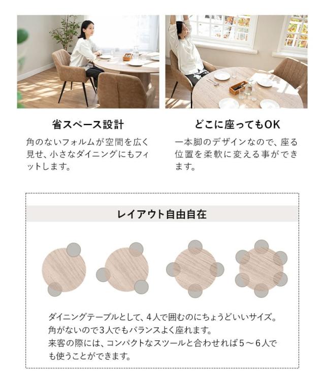 ダイニングテーブル 直径120cm 円形 ラウンド 木製 木目調 4人掛け テーブル単品 食卓 テーブル 単品 TORREMO