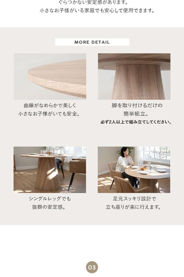 ダイニングテーブル 直径120cm 円形 ラウンド 木製 木目調 4人掛け テーブル単品 食卓 テーブル 単品 TORREMO