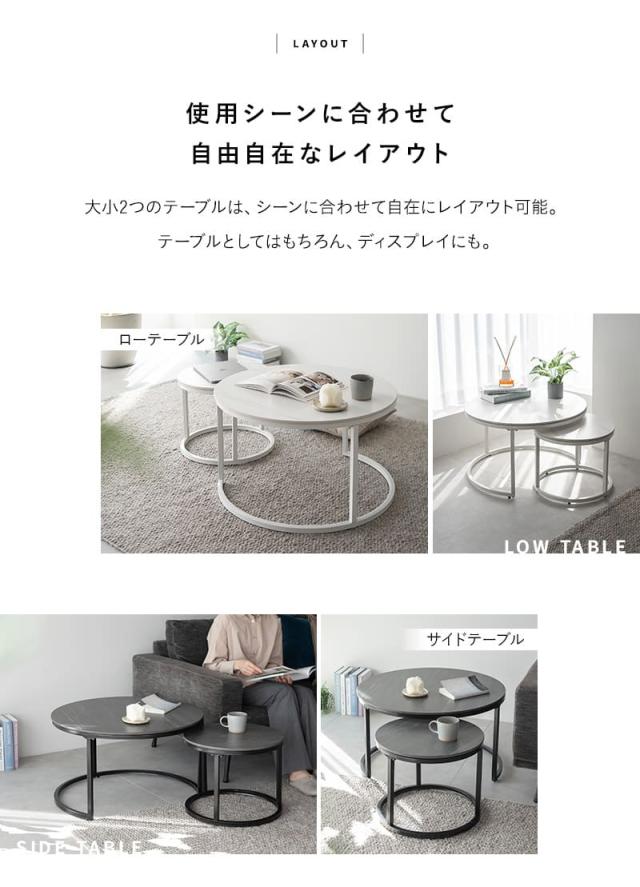 ラウンド ネストテーブル 直径72cm セラミック 石目調 大小 テーブル単品 食卓 テーブル 単品 RAMENER