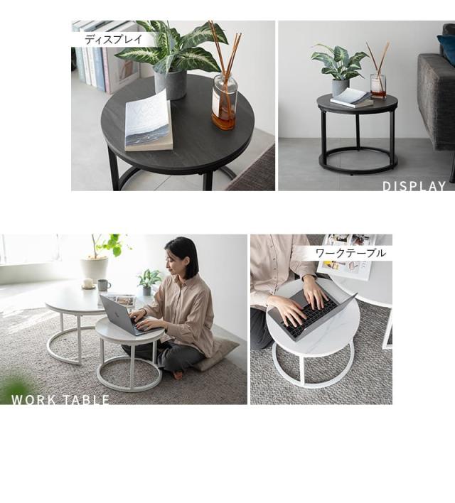 ラウンド ネストテーブル 直径72cm セラミック 石目調 大小 テーブル単品 食卓 テーブル 単品 RAMENER
