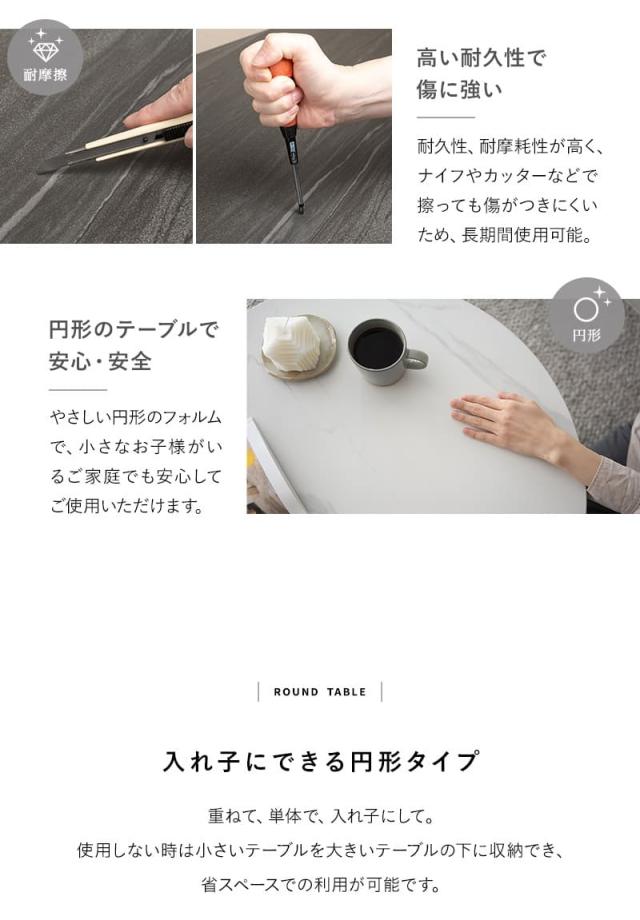 ラウンド ネストテーブル 直径72cm セラミック 石目調 大小 テーブル単品 食卓 テーブル 単品 RAMENER