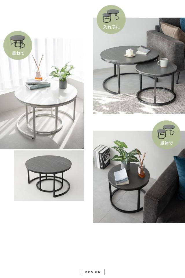 ラウンド ネストテーブル 直径72cm セラミック 石目調 大小 テーブル単品 食卓 テーブル 単品 RAMENER