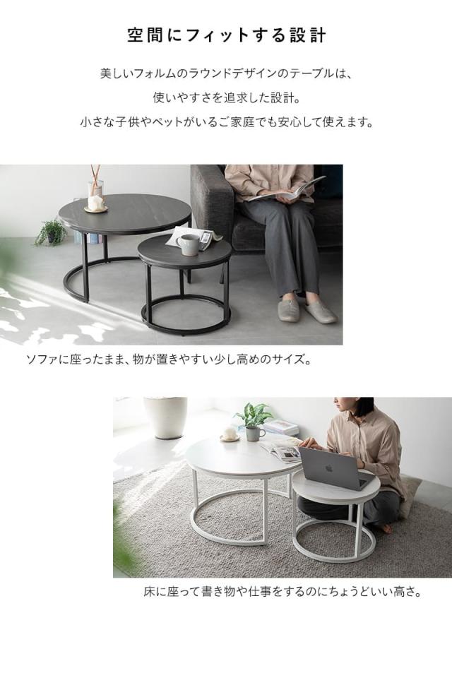 ラウンド ネストテーブル 直径72cm セラミック 石目調 大小 テーブル単品 食卓 テーブル 単品 RAMENER