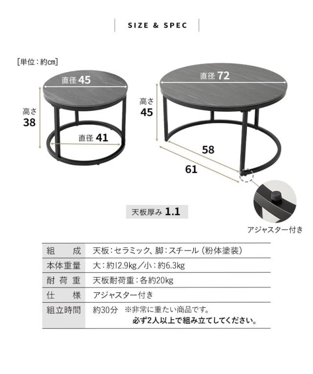 ラウンド ネストテーブル 直径72cm セラミック 石目調 大小 テーブル単品 食卓 テーブル 単品 RAMENER