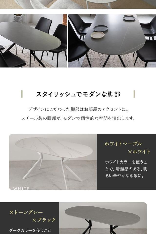 ダイニングテーブル 幅160cm セラミック ストーン調 石目調 4人掛け テーブル単品 食卓 テーブル 単品 LEGANES