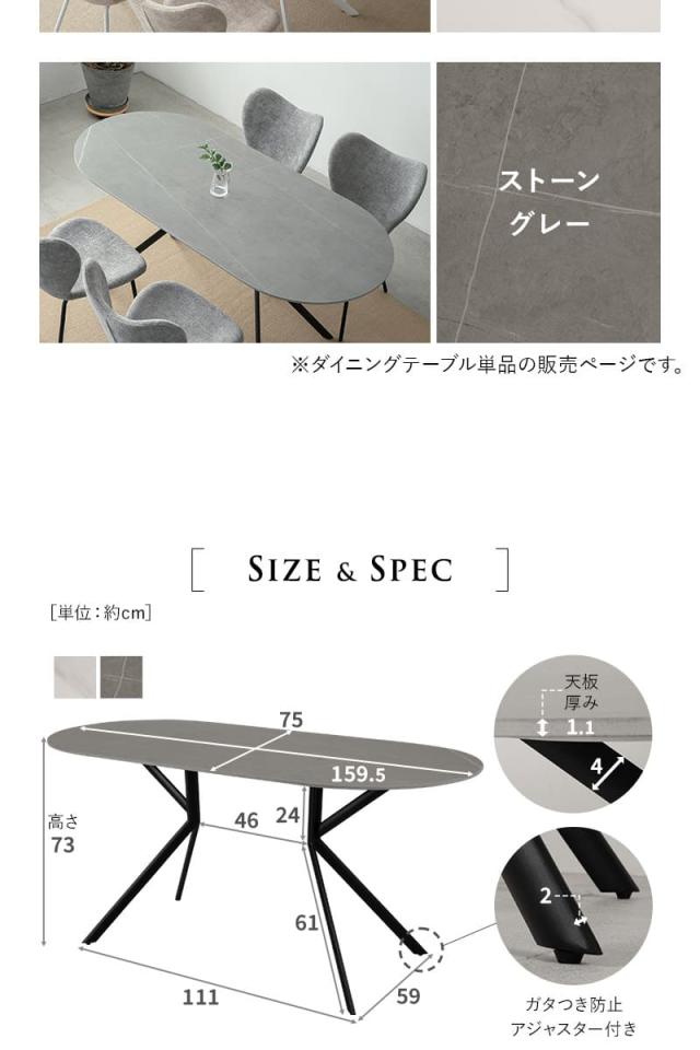 ダイニングテーブル 幅160cm セラミック ストーン調 石目調 4人掛け テーブル単品 食卓 テーブル 単品 LEGANES