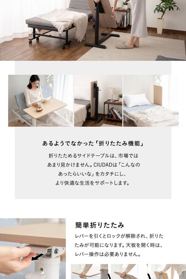 リフティングテーブル ベッドサイドテーブル 幅76cm キャスター付き 折りたたみ しまえる ガス圧昇降式 CIUDAD
