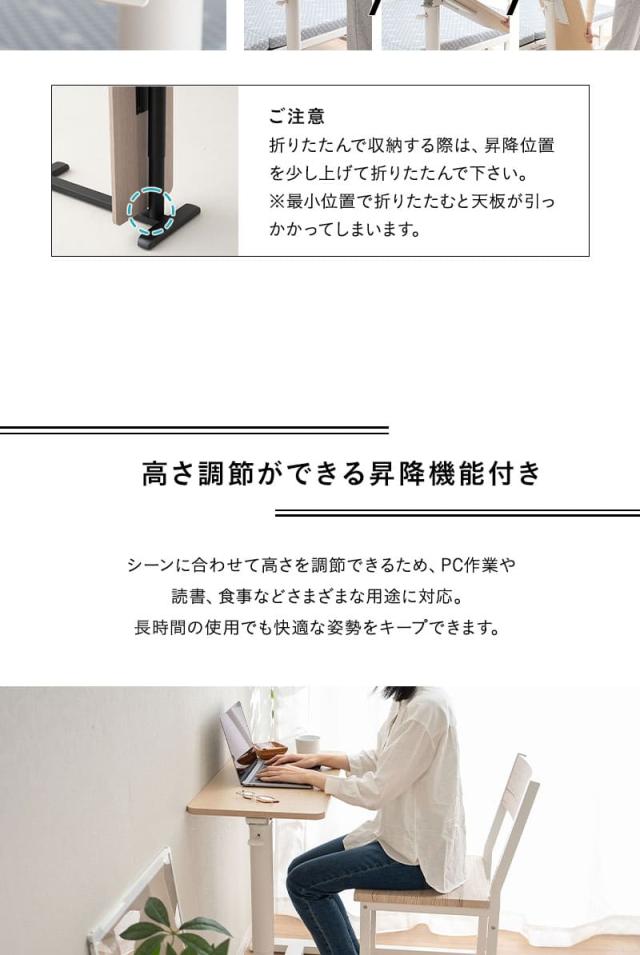 リフティングテーブル ベッドサイドテーブル 幅76cm キャスター付き 折りたたみ しまえる ガス圧昇降式 CIUDAD