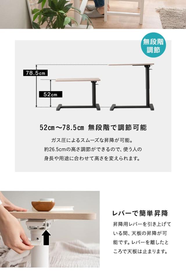 リフティングテーブル ベッドサイドテーブル 幅76cm キャスター付き 折りたたみ しまえる ガス圧昇降式 CIUDAD