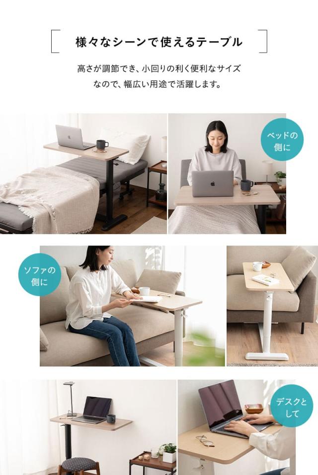 リフティングテーブル ベッドサイドテーブル 幅76cm キャスター付き 折りたたみ しまえる ガス圧昇降式 CIUDAD