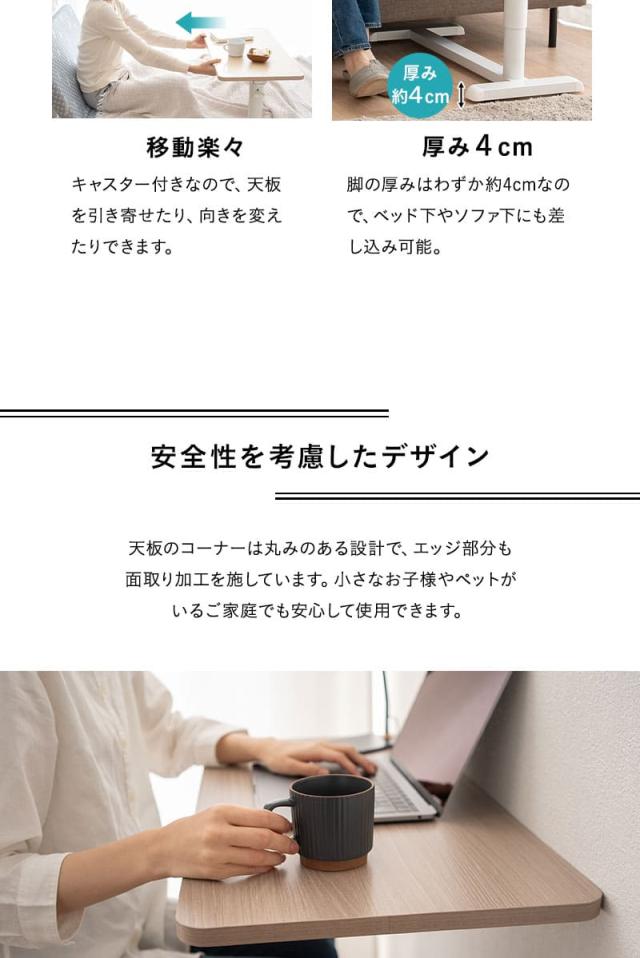 リフティングテーブル ベッドサイドテーブル 幅76cm キャスター付き 折りたたみ しまえる ガス圧昇降式 CIUDAD
