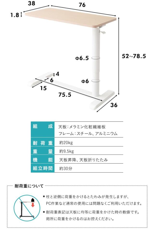 リフティングテーブル ベッドサイドテーブル 幅76cm キャスター付き 折りたたみ しまえる ガス圧昇降式 CIUDAD