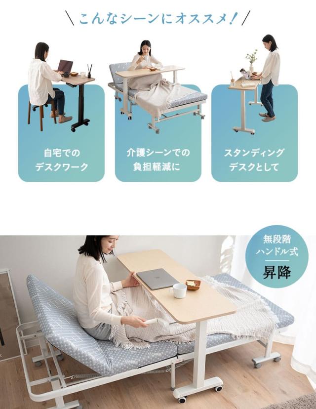 リフティングテーブル ベッドテーブル スタンディングデスク 幅120cm キャスター付き 昇降式 WELLNESS