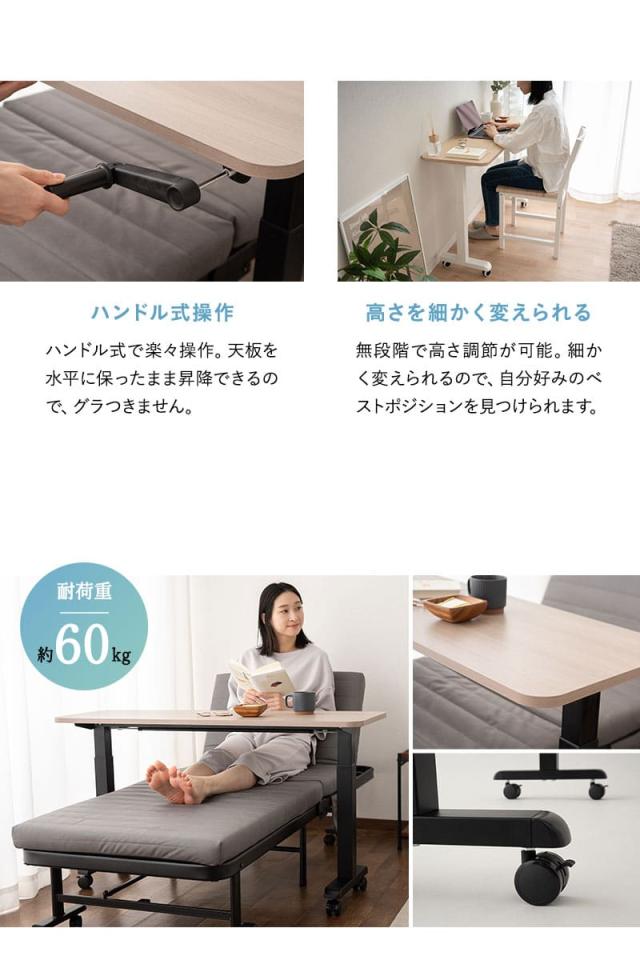 リフティングテーブル ベッドテーブル スタンディングデスク 幅120cm キャスター付き 昇降式 WELLNESS