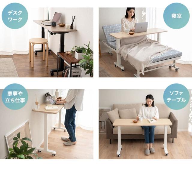 リフティングテーブル ベッドテーブル スタンディングデスク 幅120cm キャスター付き 昇降式 WELLNESS
