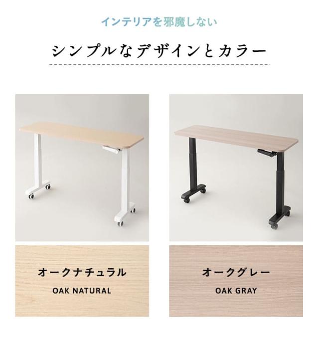 リフティングテーブル ベッドテーブル スタンディングデスク 幅120cm キャスター付き 昇降式 WELLNESS
