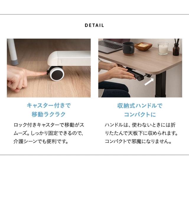 リフティングテーブル ベッドテーブル スタンディングデスク 幅120cm キャスター付き 昇降式 WELLNESS