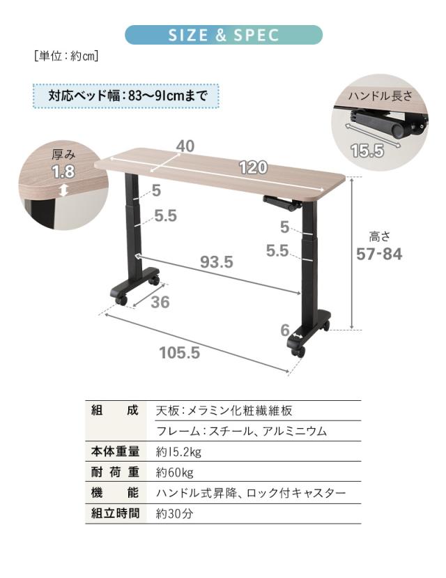 リフティングテーブル ベッドテーブル スタンディングデスク 幅120cm キャスター付き 昇降式 WELLNESS