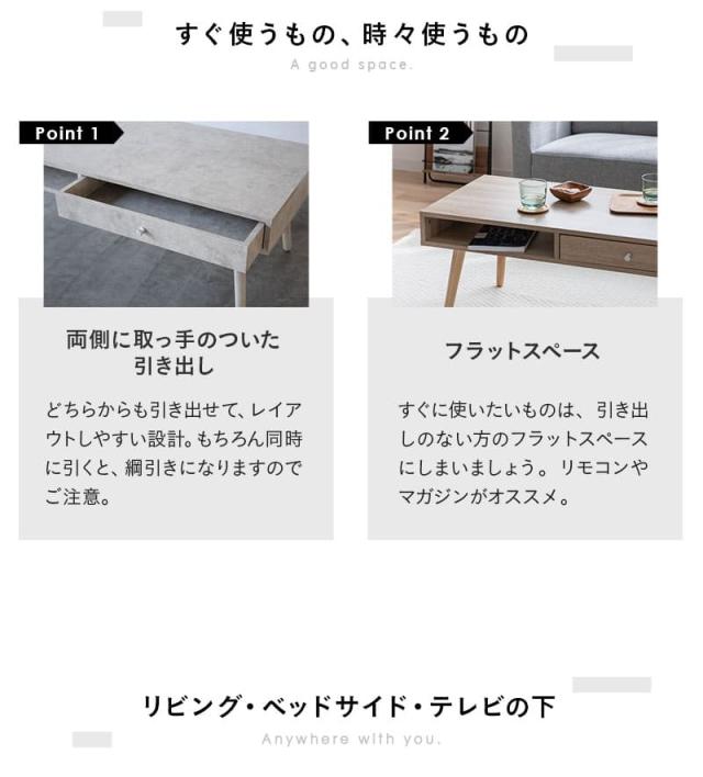 しまうテーブル ローテーブル テーブル 幅90cm 幅120cm 木目調 セラミック調 収納家具 木製 引き出し付き 収納付き