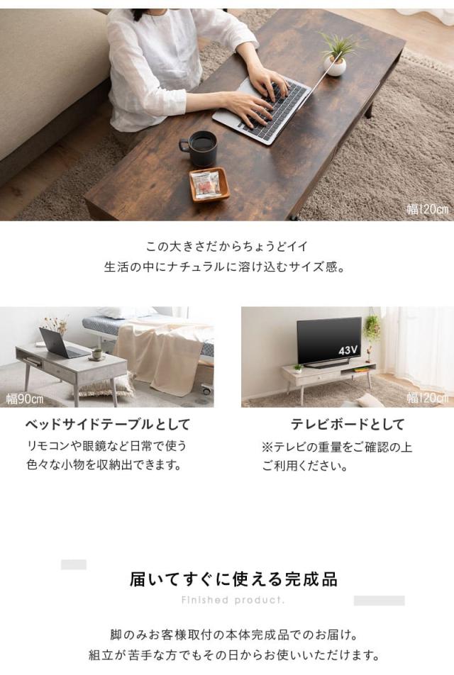 しまうテーブル ローテーブル テーブル 幅90cm 幅120cm 木目調 セラミック調 収納家具 木製 引き出し付き 収納付き