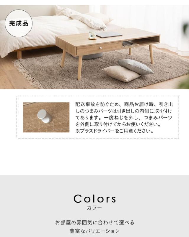 しまうテーブル ローテーブル テーブル 幅90cm 幅120cm 木目調 セラミック調 収納家具 木製 引き出し付き 収納付き