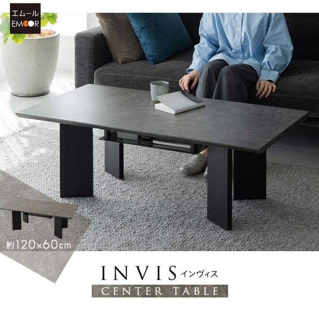 センターテーブル ローテーブル ソファテーブル 幅120cm 収納付き 棚付き セラミック調 食事 仕事 リビング ダイニング Invis
