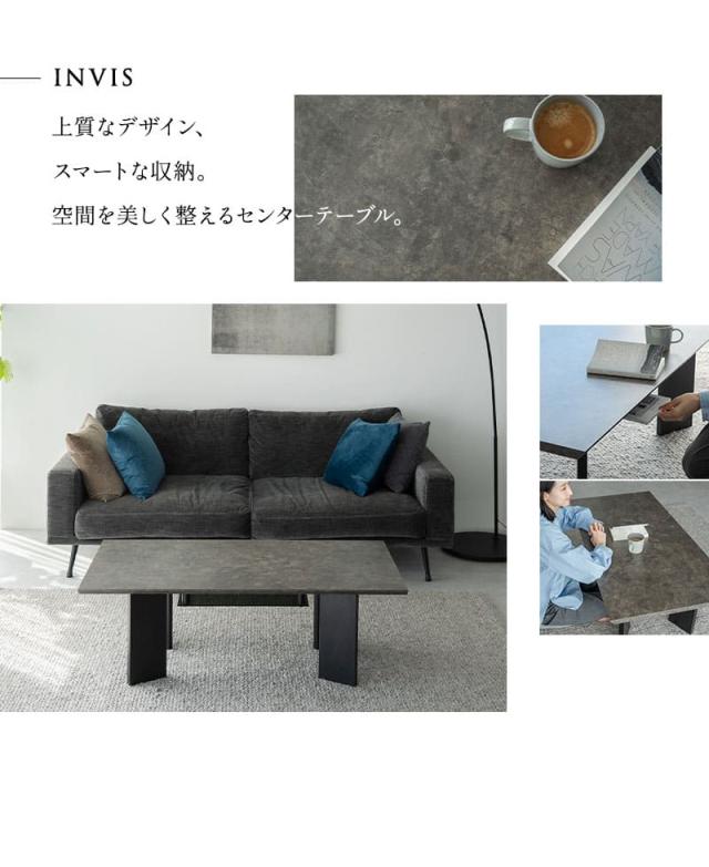 センターテーブル ローテーブル ソファテーブル 幅120cm 収納付き 棚付き セラミック調 食事 仕事 リビング ダイニング Invis