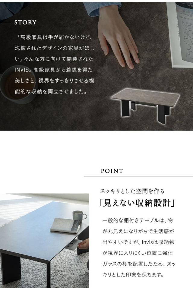 センターテーブル ローテーブル ソファテーブル 幅120cm 収納付き 棚付き セラミック調 食事 仕事 リビング ダイニング Invis