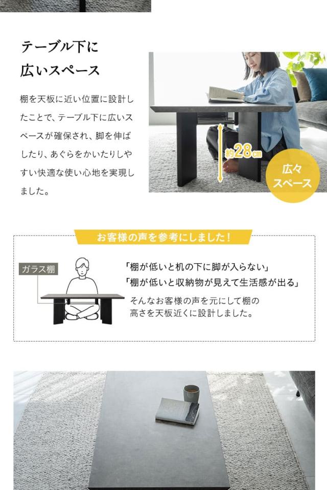 センターテーブル ローテーブル ソファテーブル 幅120cm 収納付き 棚付き セラミック調 食事 仕事 リビング ダイニング Invis